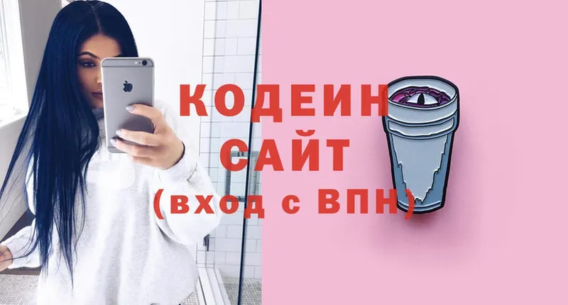 ОМГ ОМГ рабочий сайт  Саяногорск  Кодеиновый сироп Lean Purple Drank 